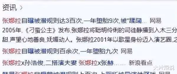 因一句話,被中國封殺的張娜拉,回國後扯下了韓圈的「遮羞布