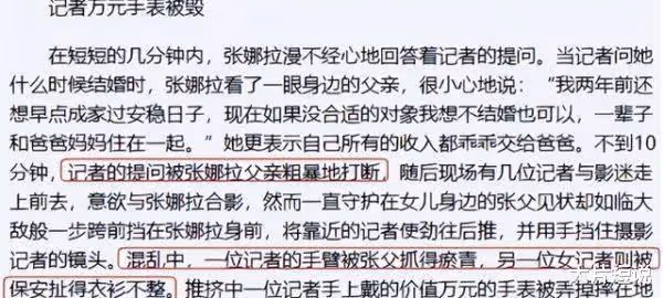 因一句話,被中國封殺的張娜拉,回國後扯下了韓圈的「遮羞布
