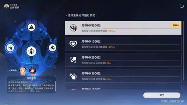 《崩壞:星穹鐵道》評書奇譚第三關攻略
