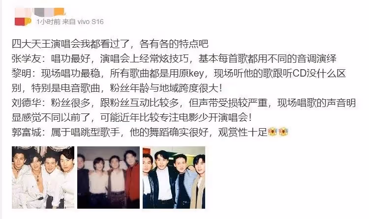 當年四大天王紅什麼?陸網盤「4人最大特點」引論戰:他唱功最好