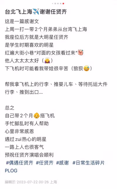 披荊斬棘!媽媽獨自帶娃搭飛機超無助!任賢齊伸援手被贊爆