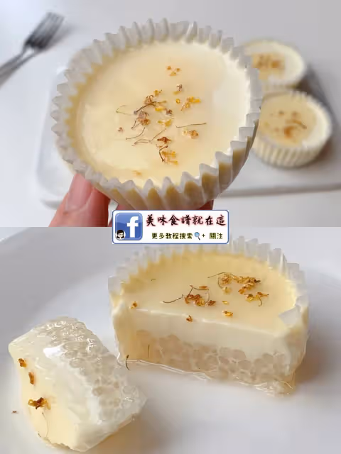 無需烤箱❗️清爽Q彈❗️甜蜜蜜桂花西米椰奶凍