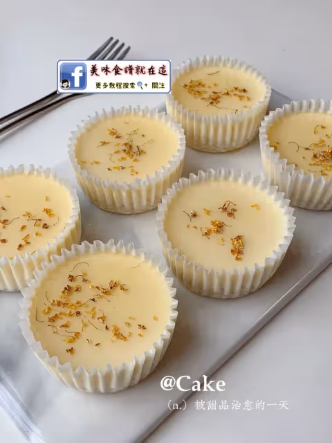 無需烤箱❗️清爽Q彈❗️甜蜜蜜桂花西米椰奶凍
