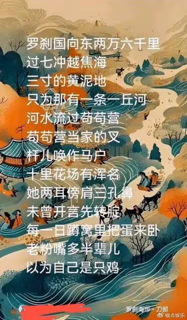 刀郎發新歌引爭議!疑內涵好聲音及四位歌手,網友稱其歌壇郭德綱