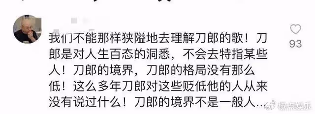 刀郎發新歌引爭議!疑內涵好聲音及四位歌手,網友稱其歌壇郭德綱