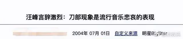 刀郎發新歌引爭議!疑內涵好聲音及四位歌手,網友稱其歌壇郭德綱
