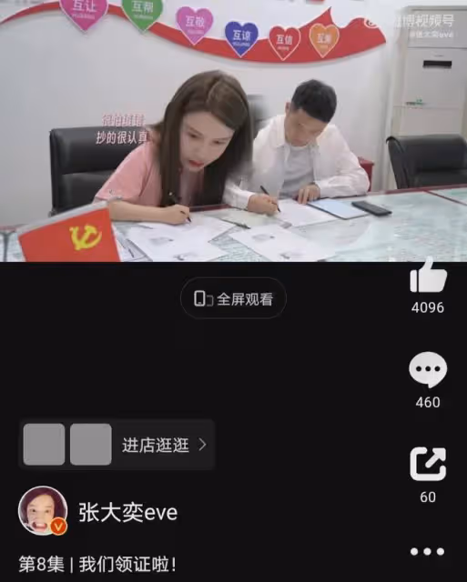 7月23日晚上,網紅張大奕曬領證官宣結婚,老公不是霸道總裁蔣凡