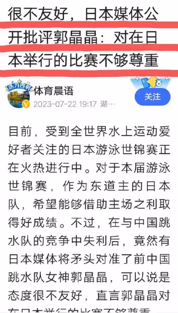 7月23日,郭晶晶引發熱議!這一次,不是與老公霍啟剛同框撒糖