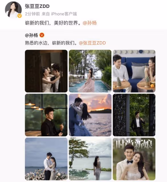 孫楊官宣結婚後首秀恩愛!為27歲妻子張豆豆慶生,甜喊「我的女孩」