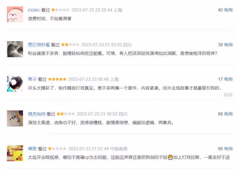 好傢夥,成毅《蓮花樓》首播就差評一片,觀眾差評理由都出奇一致