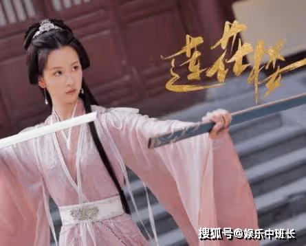 《蓮花樓》3位女主的結局是什麼?喬婉娩最可惜,角麗譙罪有應得!