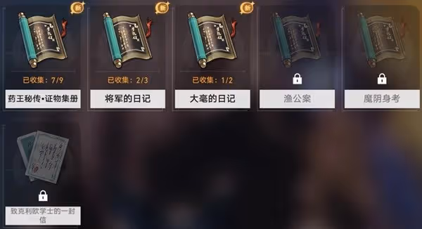 《崩壞:星穹鐵道》1.2新增書籍獲取方法