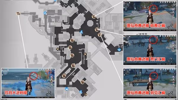 《崩壞:星穹鐵道》1.2新增書籍獲取方法