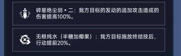 《崩壞：星穹鐵道》評書奇譚全關卡攻略