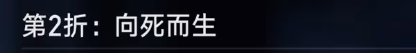 《崩壞：星穹鐵道》評書奇譚全關卡攻略