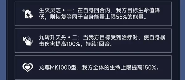 《崩壞：星穹鐵道》評書奇譚全關卡攻略
