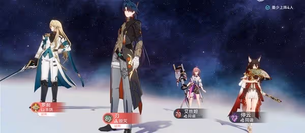 《崩壞：星穹鐵道》評書奇譚全關卡攻略