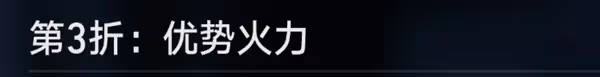 《崩壞：星穹鐵道》評書奇譚全關卡攻略