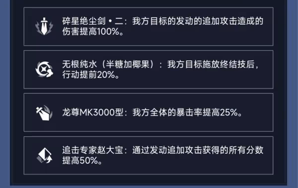 《崩壞:星穹鐵道》評書奇譚全關卡攻略