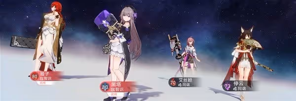 《崩壞:星穹鐵道》評書奇譚全關卡攻略