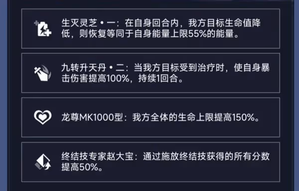 《崩壞:星穹鐵道》評書奇譚全關卡攻略