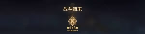 《崩壞:星穹鐵道》評書奇譚全關卡攻略