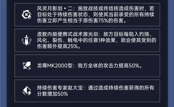 《崩壞:星穹鐵道》評書奇譚全關卡攻略