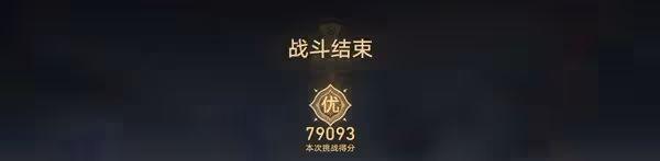 《崩壞:星穹鐵道》評書奇譚全關卡攻略