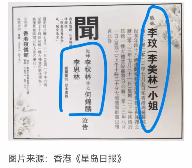 李玟葬禮倒計時7天,李玟二姐用3招擊退李玟老公爭奪遺產的陰謀