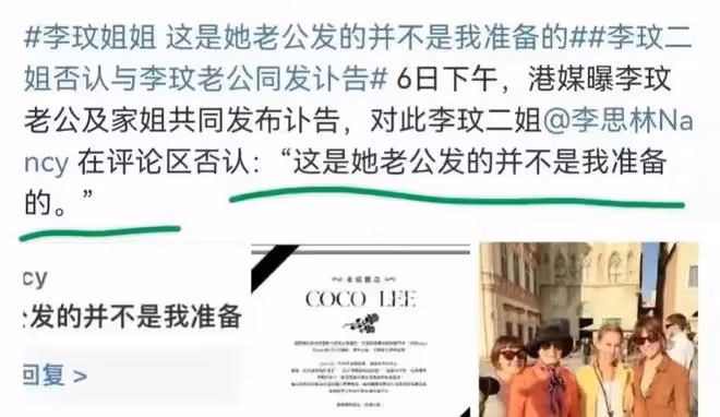 李玟葬禮倒計時7天,李玟二姐用3招擊退李玟老公爭奪遺產的陰謀
