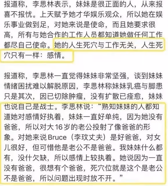 李玟葬禮倒計時7天,李玟二姐用3招擊退李玟老公爭奪遺產的陰謀