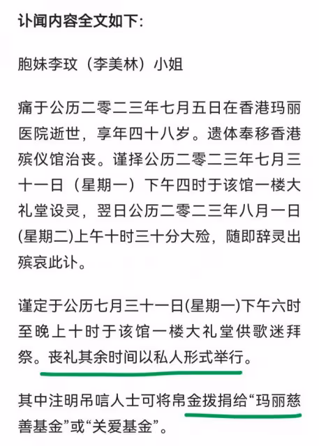 李玟葬禮倒計時7天,李玟二姐用3招擊退李玟老公爭奪遺產的陰謀