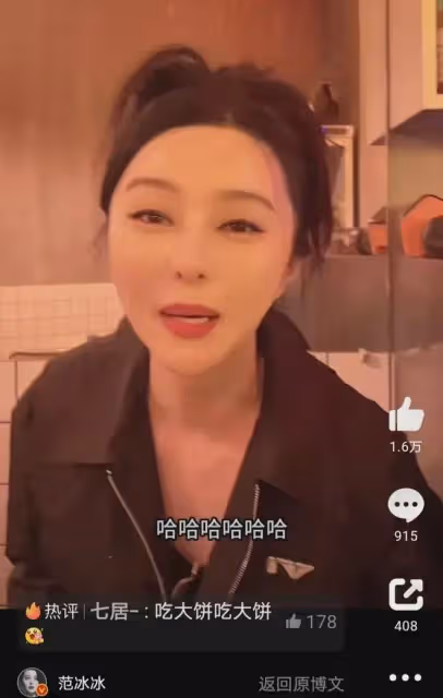 范冰冰:在巴黎參加活動,全身名牌,卻買十幾塊錢的煎餅果子充飢