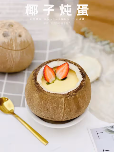 小甜品怎麼可以少了經典的"椰子燉蛋「呢?