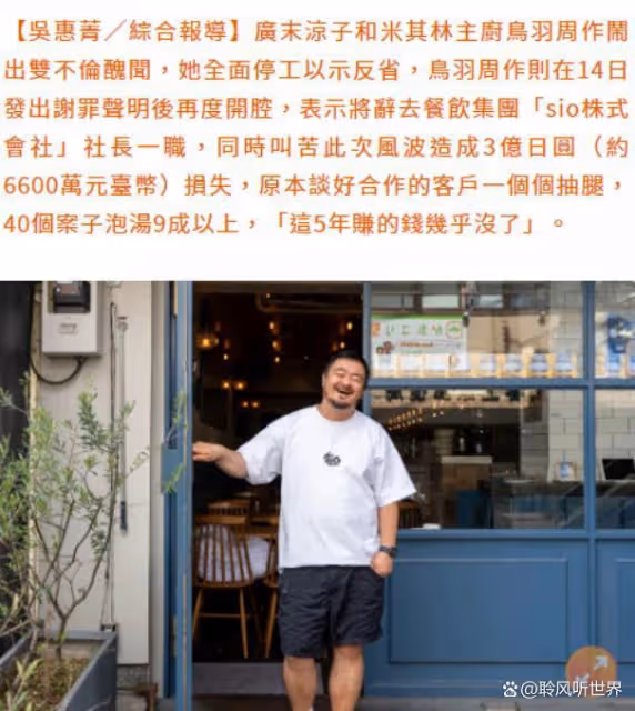 廣末涼子因出軌致離婚,卻獲3子女撫養權,日媒曝男方出軌善作秀
