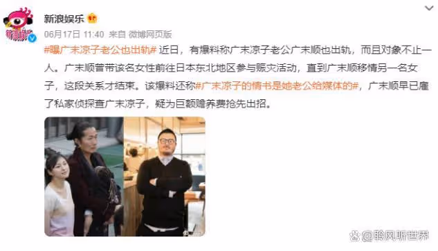 廣末涼子因出軌致離婚,卻獲3子女撫養權,日媒曝男方出軌善作秀