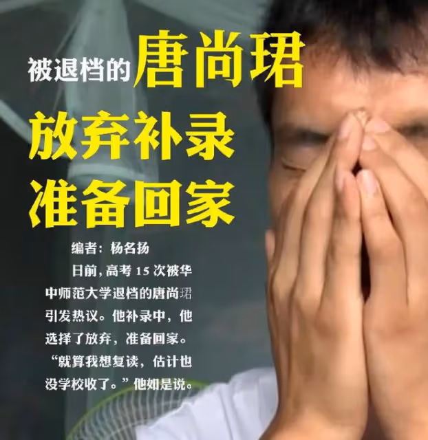 唐尚珺姐姐希望他再次復讀,只要他別瘋掉就好,母親也希望他健康