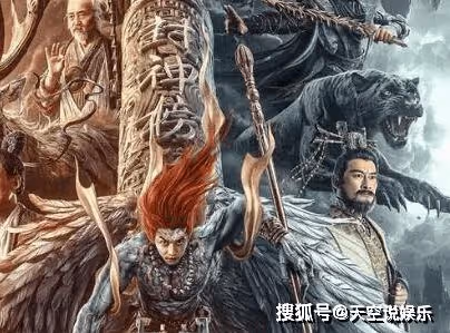 封神第一部是《封神禍商》嗎？《封神第一部》紂王死了沒？