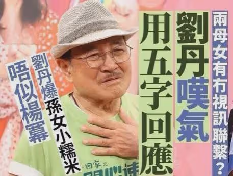 劉愷威父親，又站出來「反擊」了！