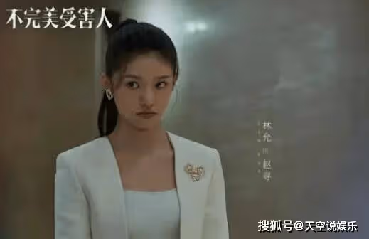 《不完美受害人》成功最後坐牢了嗎?成功因鑽法律空子被判刑