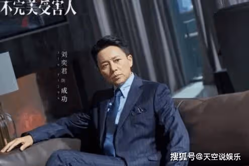 《不完美受害人》成功最後坐牢了嗎?成功因鑽法律空子被判刑