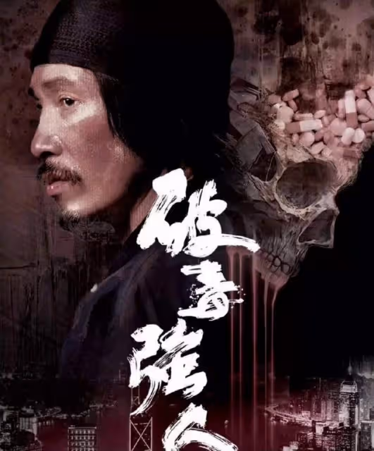 TVB《破毒強人》內地率先播!視帝化身一代毒王,被指造型吸睛