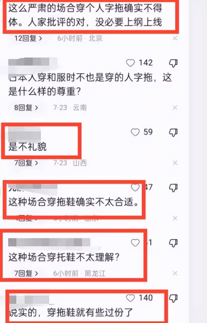 太可恥!日本媒體公開批評郭晶晶不尊重比賽,實則轉移排污焦點