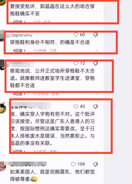 太可恥!日本媒體公開批評郭晶晶不尊重比賽,實則轉移排污焦點