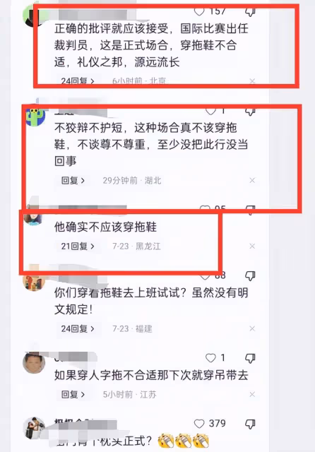 太可恥!日本媒體公開批評郭晶晶不尊重比賽,實則轉移排污焦點