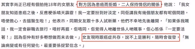 香港電視台一哥陪女友抗癌17年!多次求婚遭拒感無奈,仍不離不棄