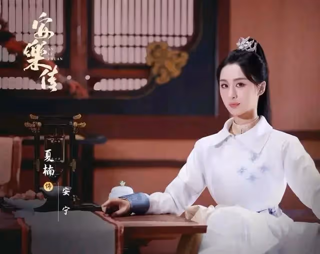 讀《安樂傳》原著,帶您了解愛恨糾纏的人物關係