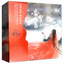 讀《安樂傳》原著,帶您了解愛恨糾纏的人物關係
