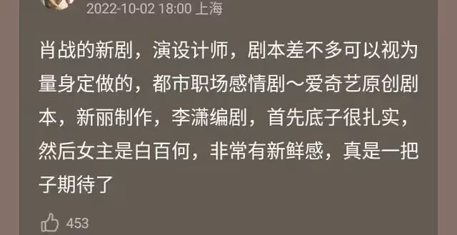 剛送走了玉骨遙,肖戰姐弟戀大劇就來襲,看到母親扮演者:熬夜追