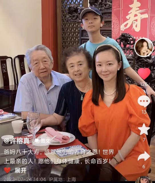 知名女星為父母慶80大壽!父親是國家一級演員,日籍老公沒露面